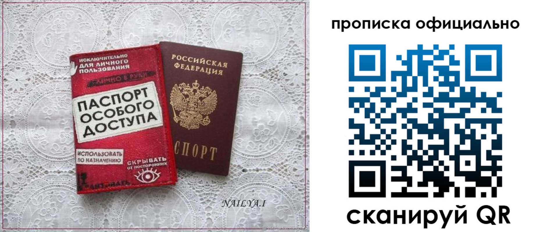 прописка для работы в Бутурлиновке
