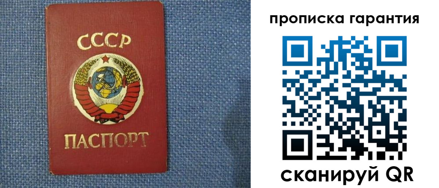 прописка 2025 в Бутурлиновке