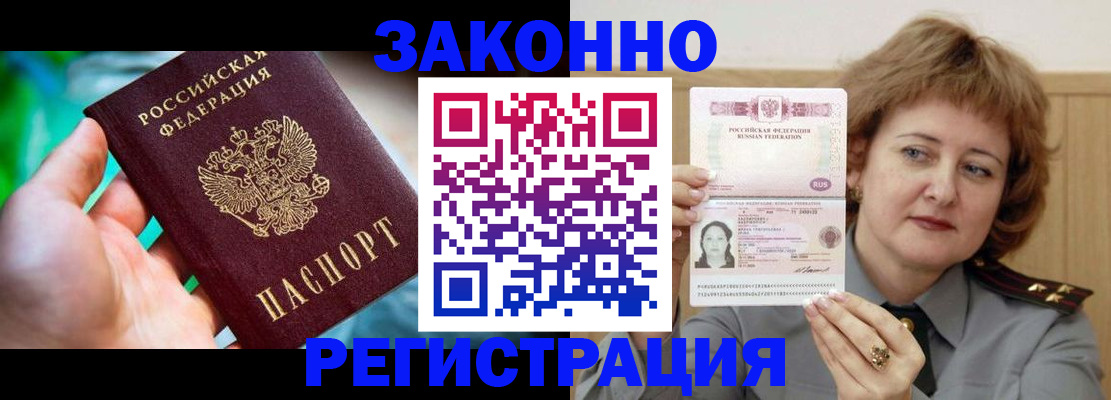 временная регистрация госуслуги в Бутурлиновке